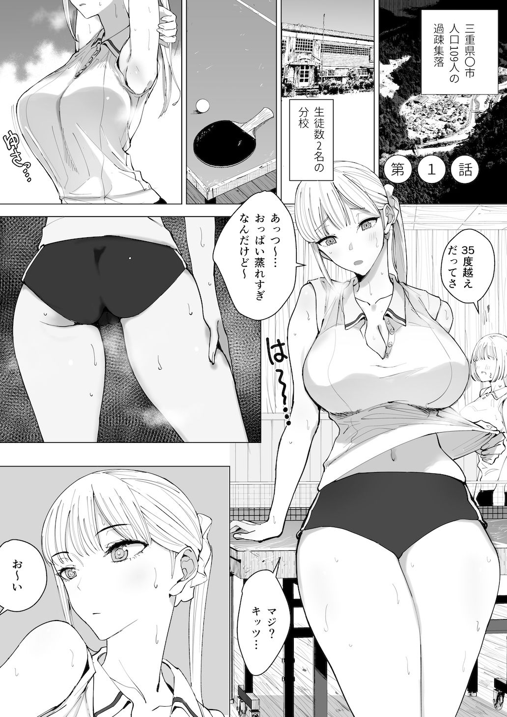 エッチな風習がある過疎集落のお話 総集編のイメージCG