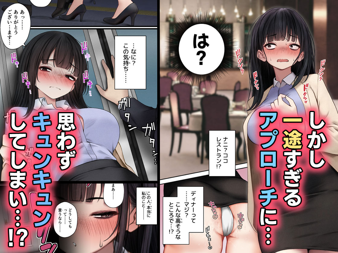 ナマイキ同期ちゃんを理解らせてヤる話のイメージCG