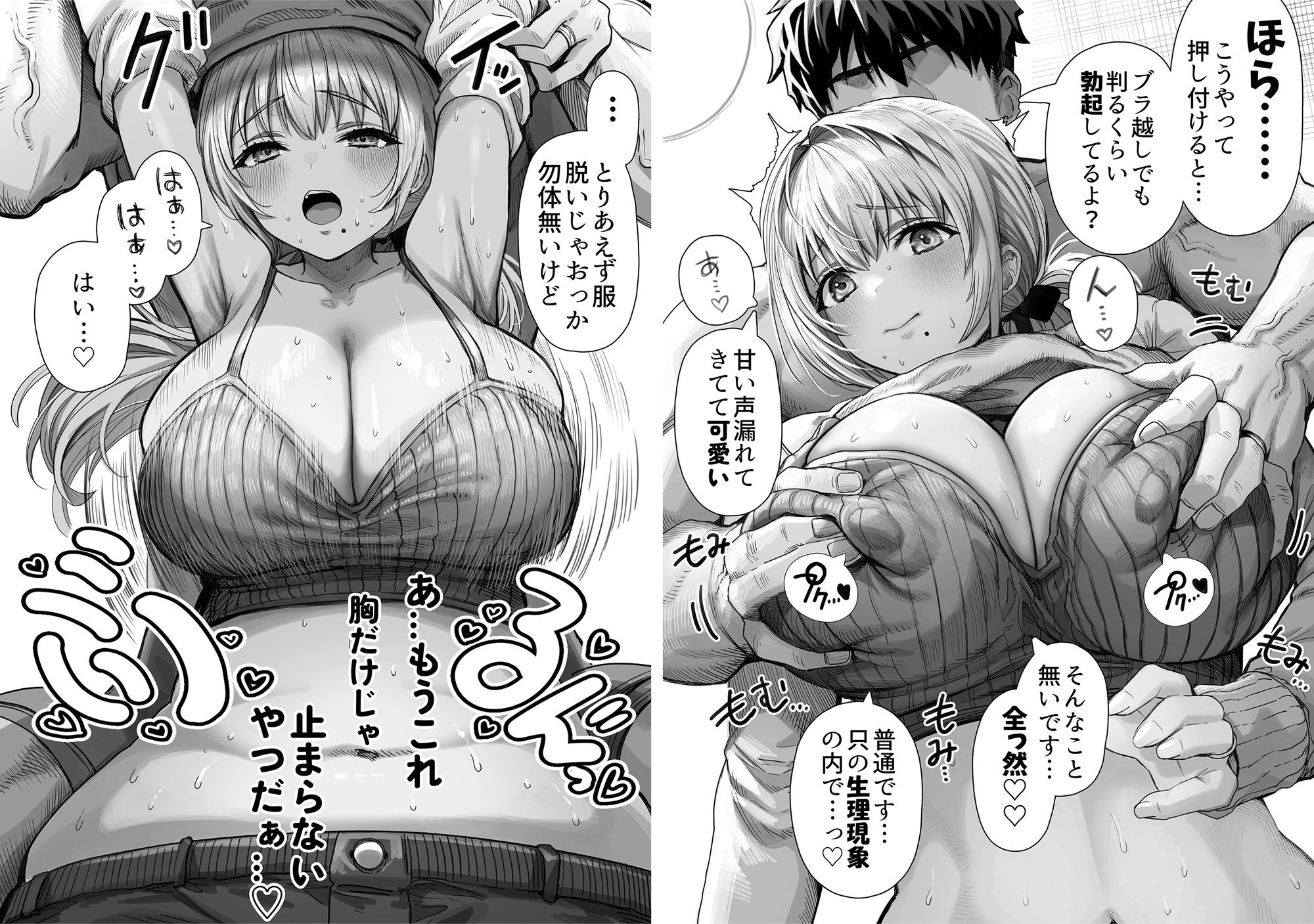 乳・夫婦ノ夜〜お茶目な奥さんの甘々爆乳ご奉仕〜のイメージCG