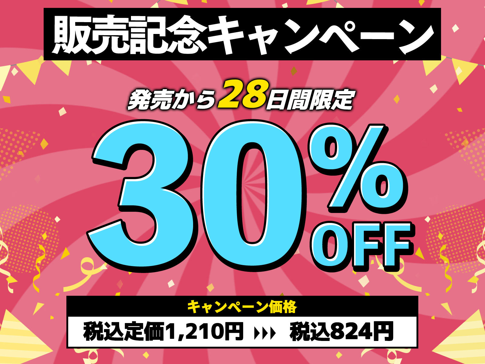 でかちんぽシリーズ総集編【読み切り漫画36p＋単発漫画12作品】のイメージCG