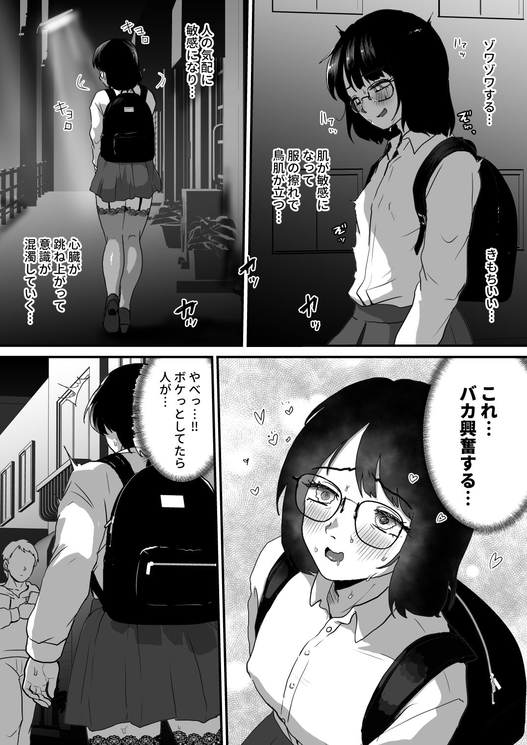 夜に女装変態露出してたら同僚に強制されました…のイメージCG