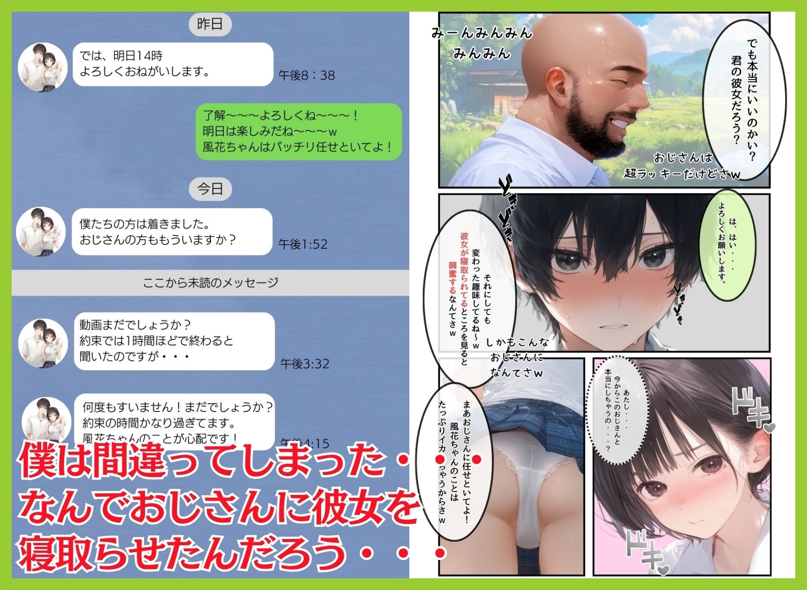 僕のボーイッシュ彼女を種付けおじさんに寝取らせてしまった件のイメージCG