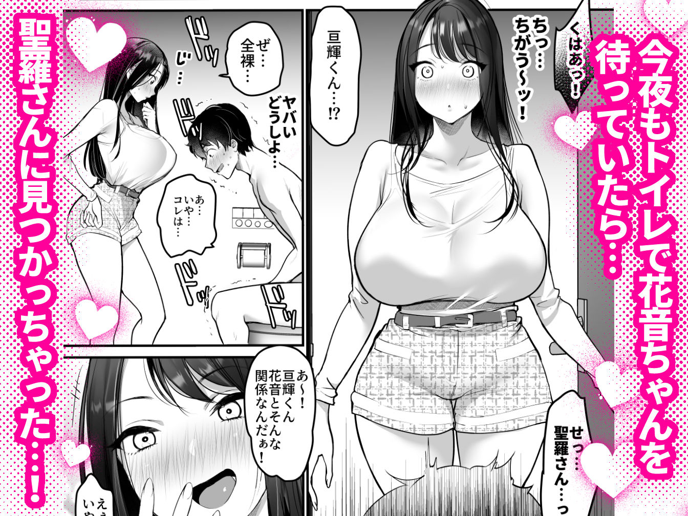 セックスクローゼット2のイメージCG