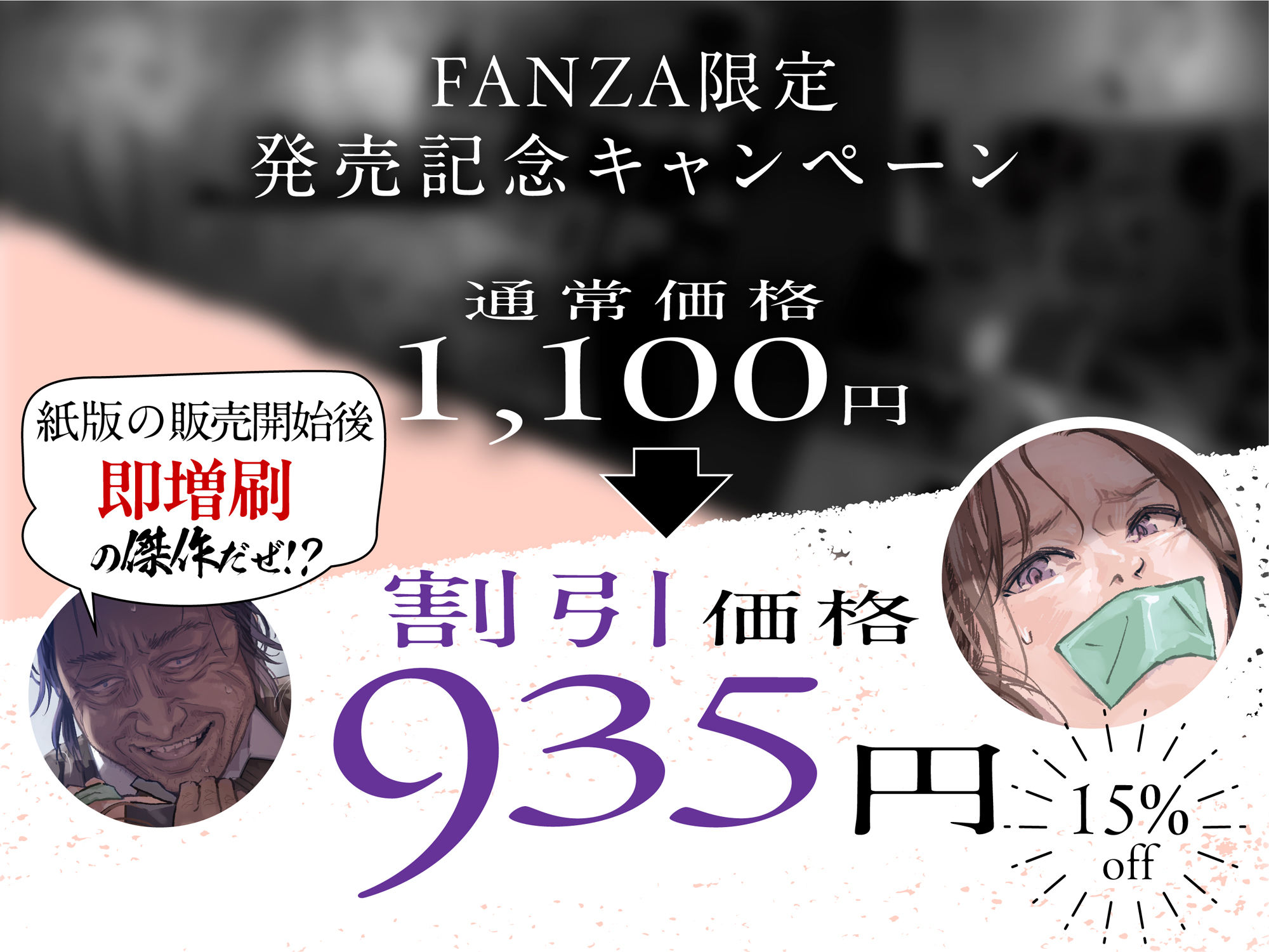 職場のエリート美女上司は、ただの気の強い処女でした！ 無抵抗で泣いても中出し 学歴コンプ丸出しの超ひどい限界おっさんに逆恨み拘束された高学歴女のイメージCG