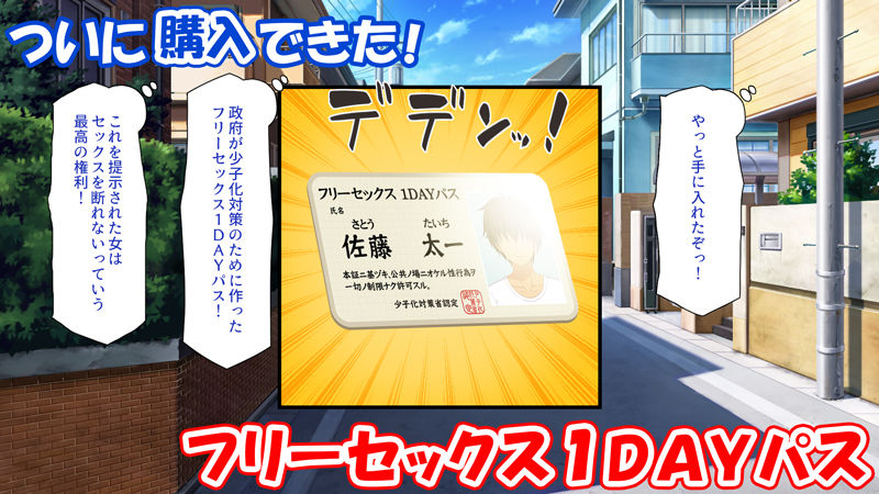 一日セックス無制限！フリーセックス1DAYパスでヤりまくる！のイメージCG