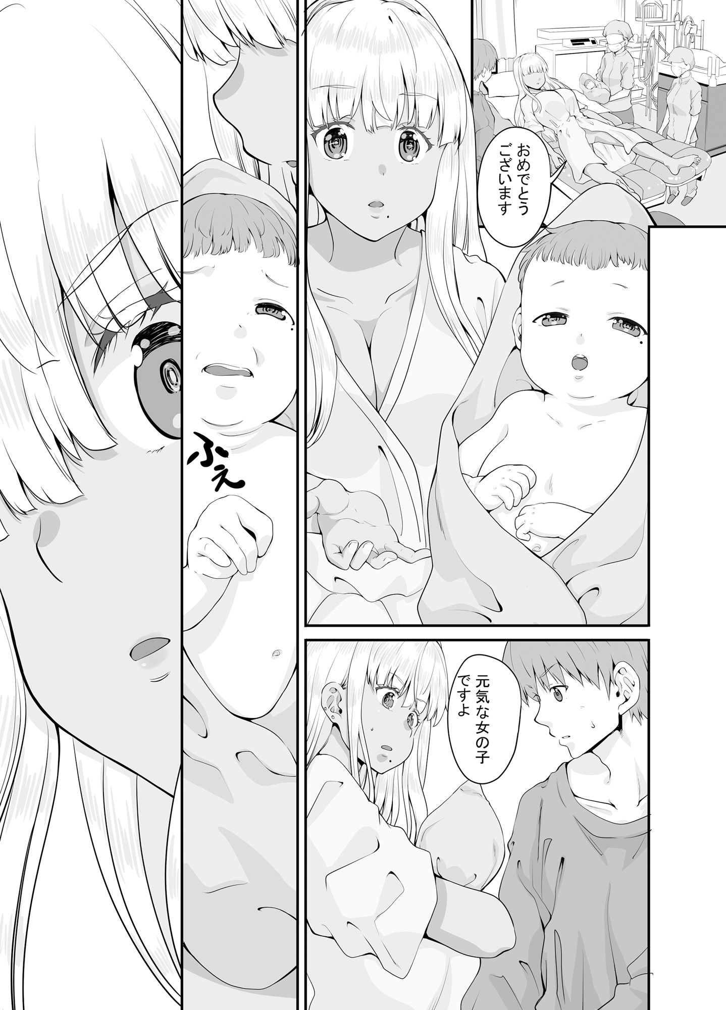田舎の黒ギャルJkと結婚しました総集編のイメージCG