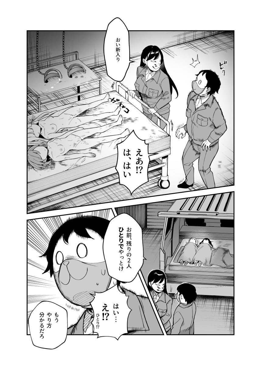 チートアイテム管理局のお仕事EX 散々ヤラれた後だし、どうせ全部忘れるから、被害者つまみ食いしてもいいよねのイメージCG