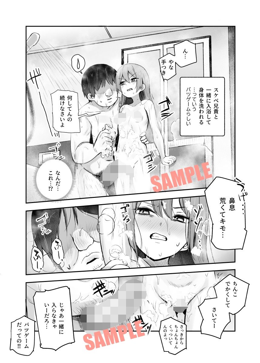オレを罰ゲームのネタにするな!(しろ!)EXのイメージCG