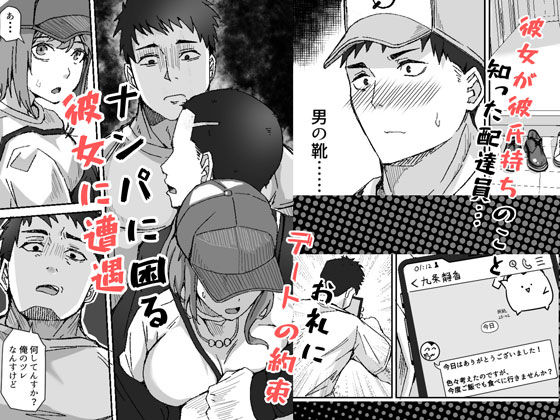 配達員の俺、配達先の美人JDと縁あってエッチできた件のイメージCG