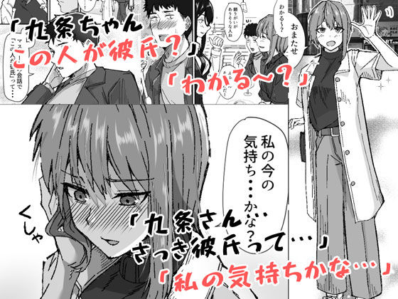 配達員の俺、配達先の美人JDと縁あってエッチできた件のイメージCG