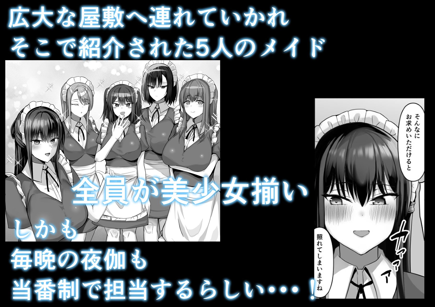 めいどづくしっ！のイメージCG