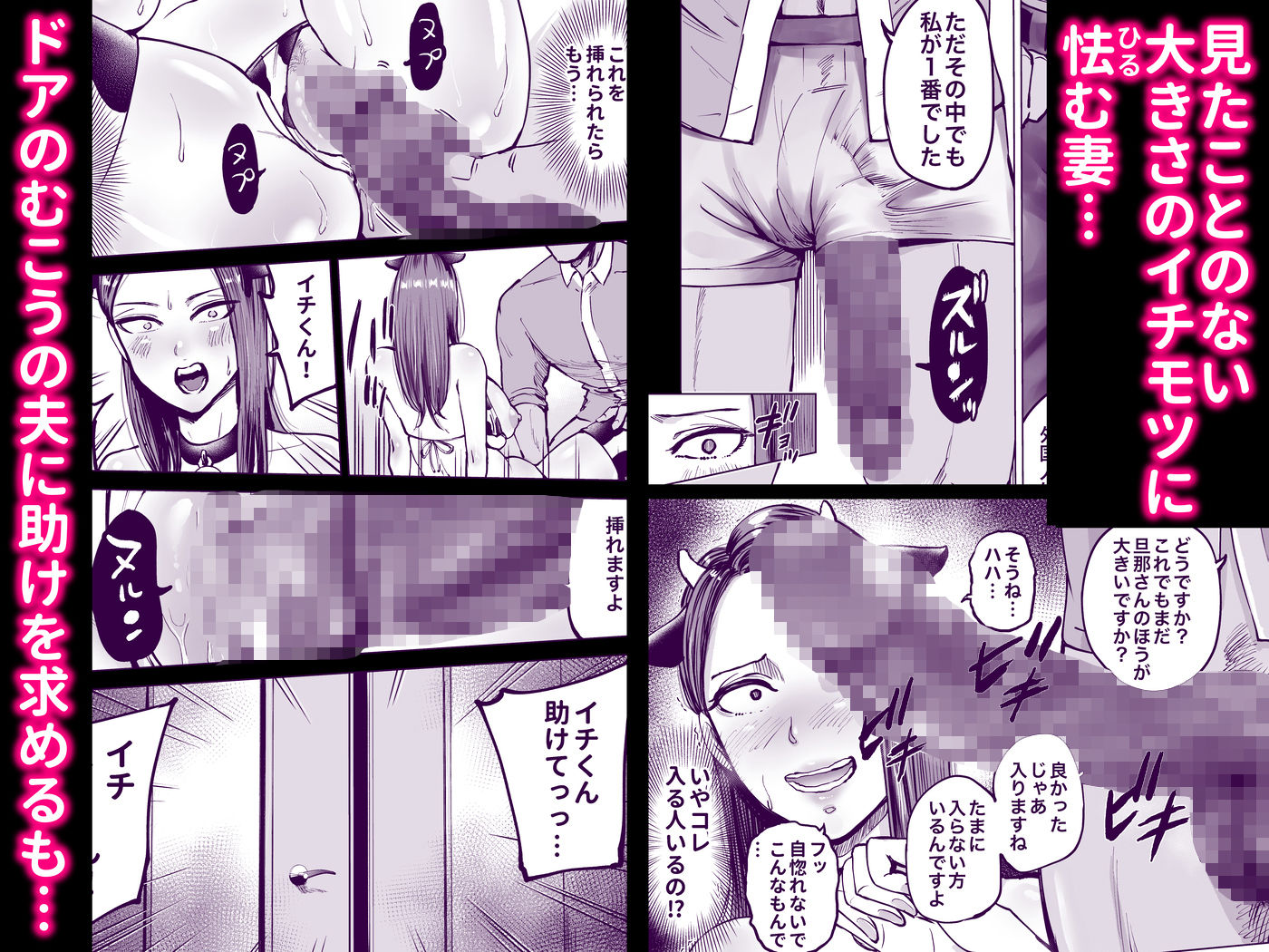 息子をベンチ入りさせるため…妻を監督に差し出した、夏。のイメージCG