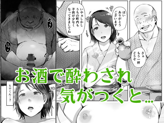 人妻とNTR温泉旅行-総集編-のイメージCG