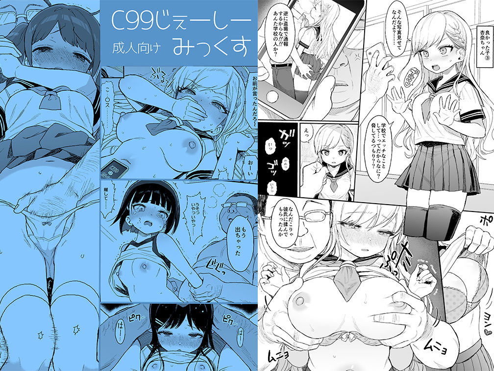 性教育シリーズ総集編1のイメージCG