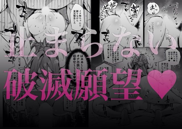愚妻、再教育。のイメージCG