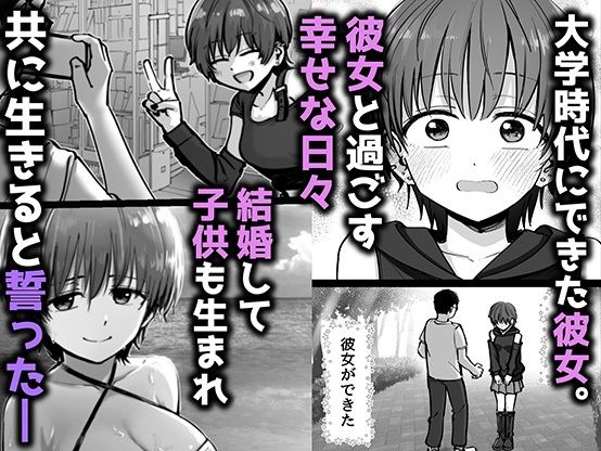 托卵の娘のイメージCG