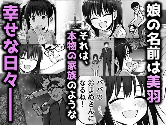 托卵の娘のイメージCG