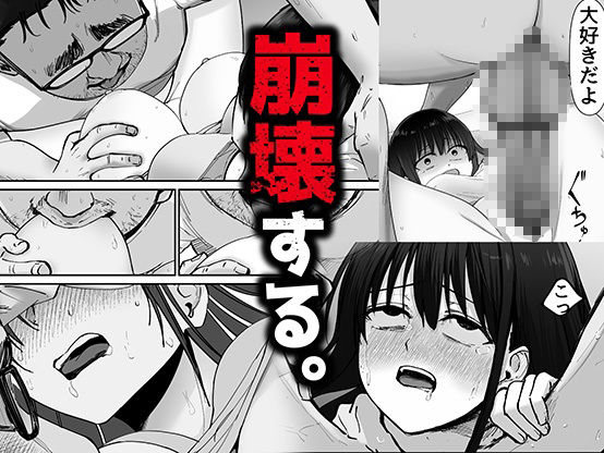 托卵の娘のイメージCG