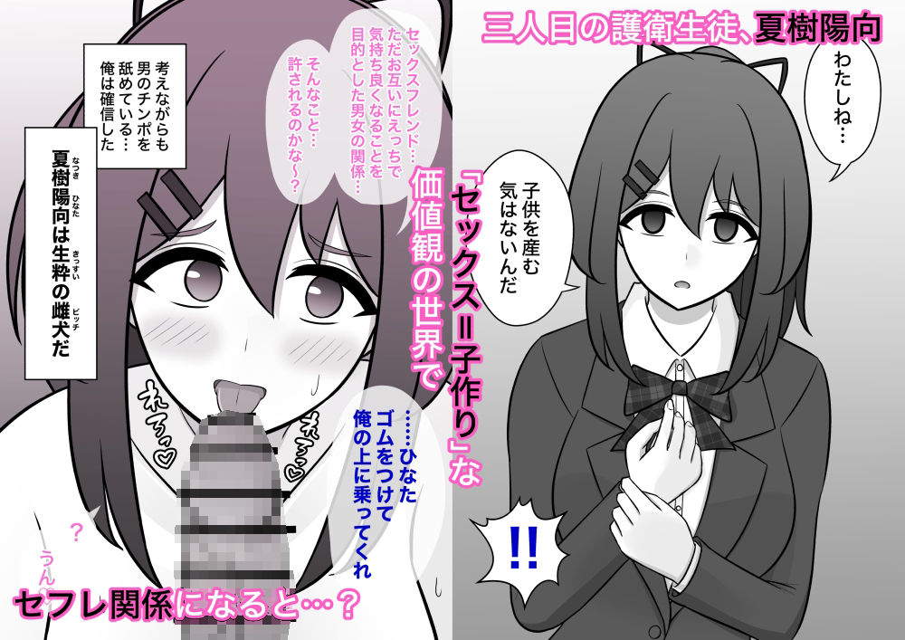 男女比1:39の平行世界は思いのほか異常（Fantiaまとめ2023年3月〜12月分）のイメージCG