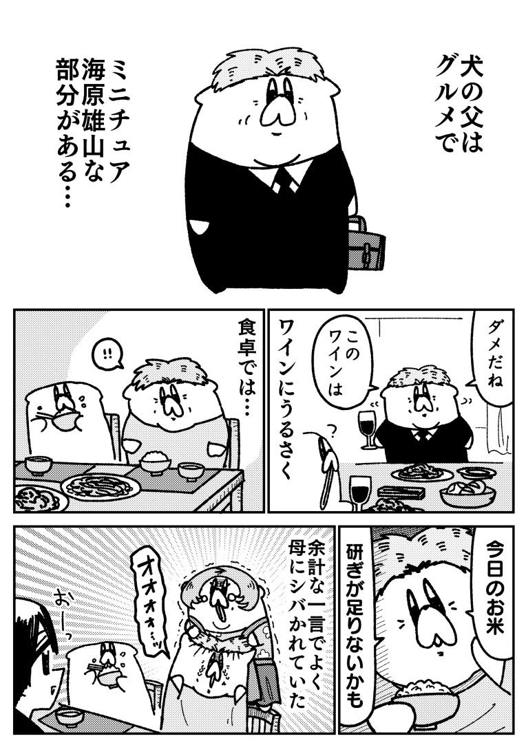 舐めた犬まとめ本のイメージCG