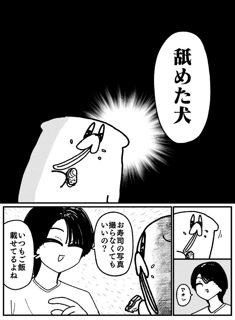 舐めた犬まとめ本のイメージCG