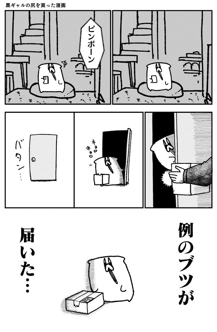 舐めた犬まとめ本のイメージCG