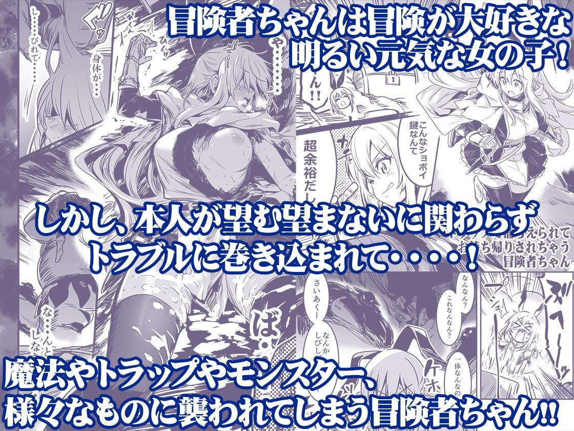 冒険者ちゃんとえっちな冒険 総集編のイメージCG