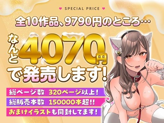 なこ汁作品総集編のイメージCG