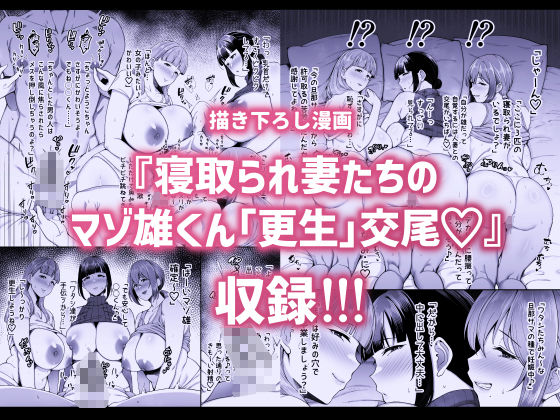 寝取られた爆乳妻シリーズ総集編のイメージCG