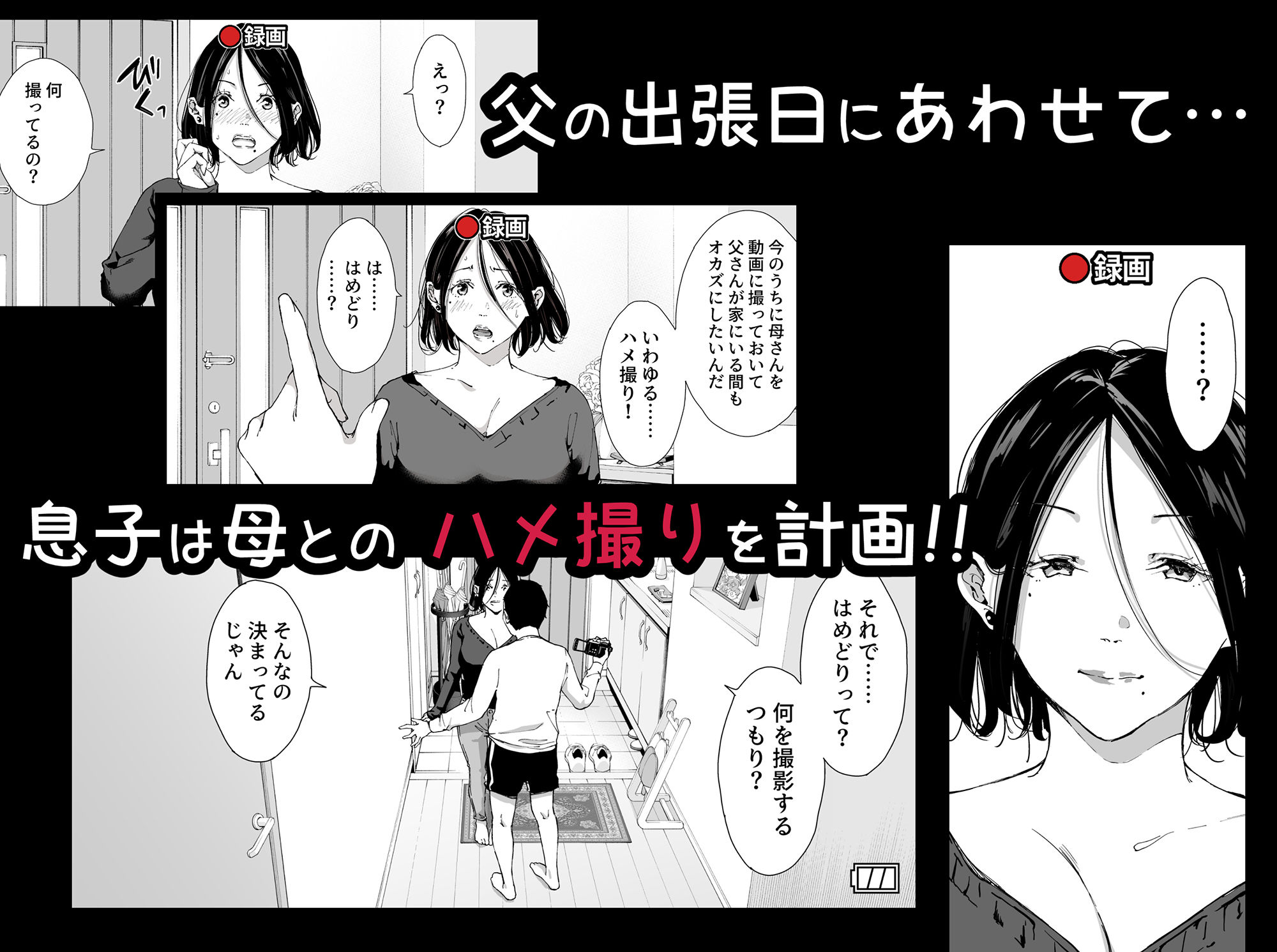 僕の大好きな母さんと思う存分セックスできる日 4のイメージCG
