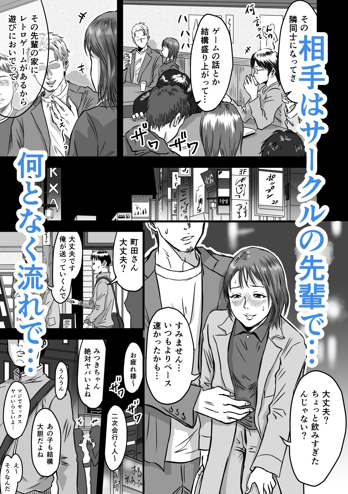 女友達の浮気告白のイメージCG