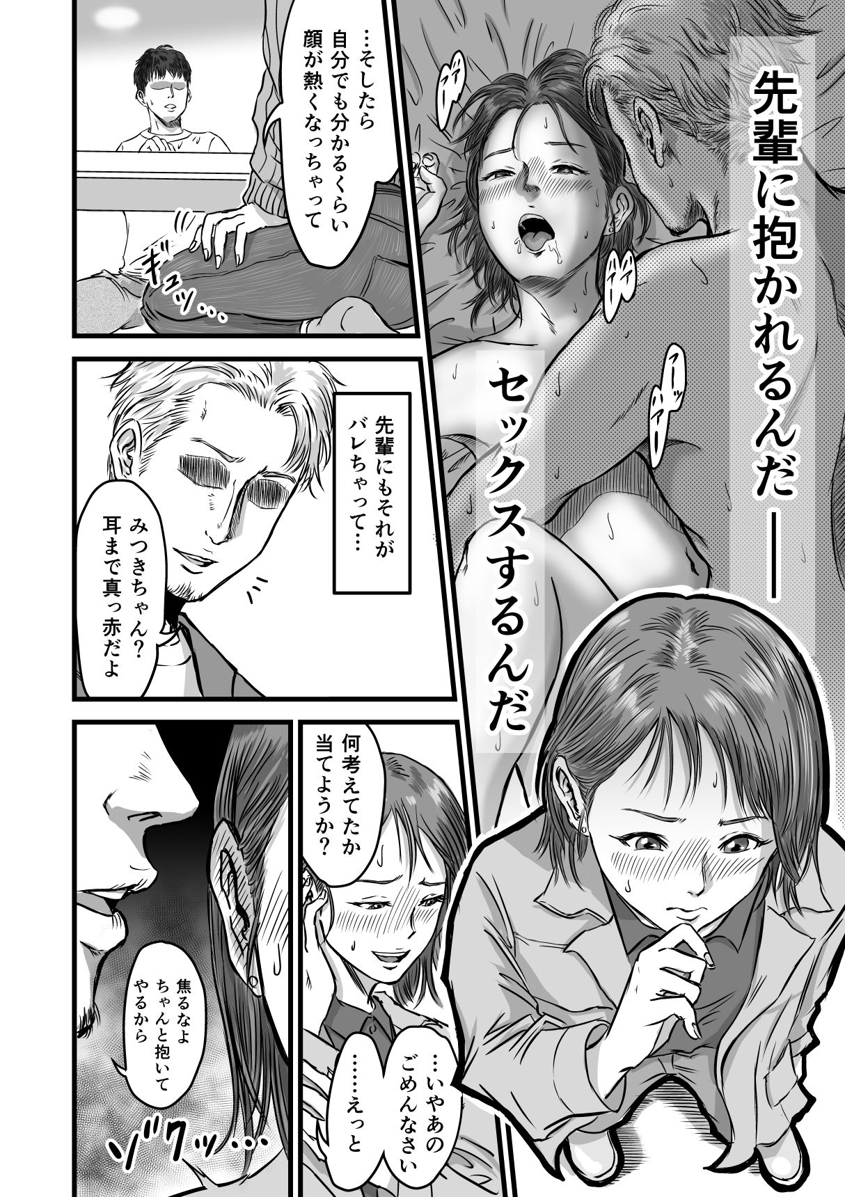 女友達の浮気告白のイメージCG