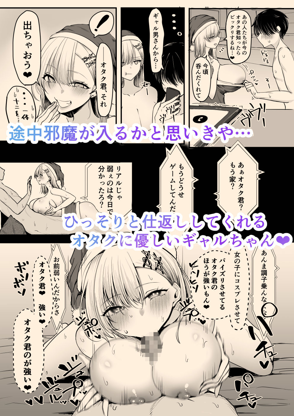 オフ会追放されたボクとガチ恋セックスしてくれるギャルのイメージCG