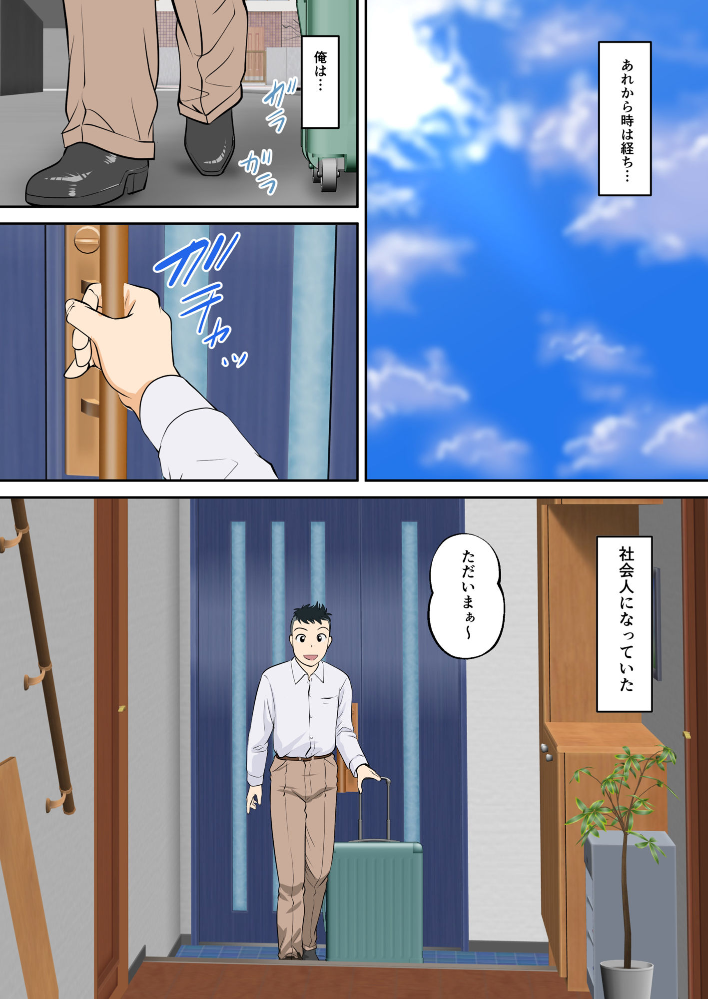 30日後にSEXする母と息子 外伝 〜彼もまた息子である〜のイメージCG