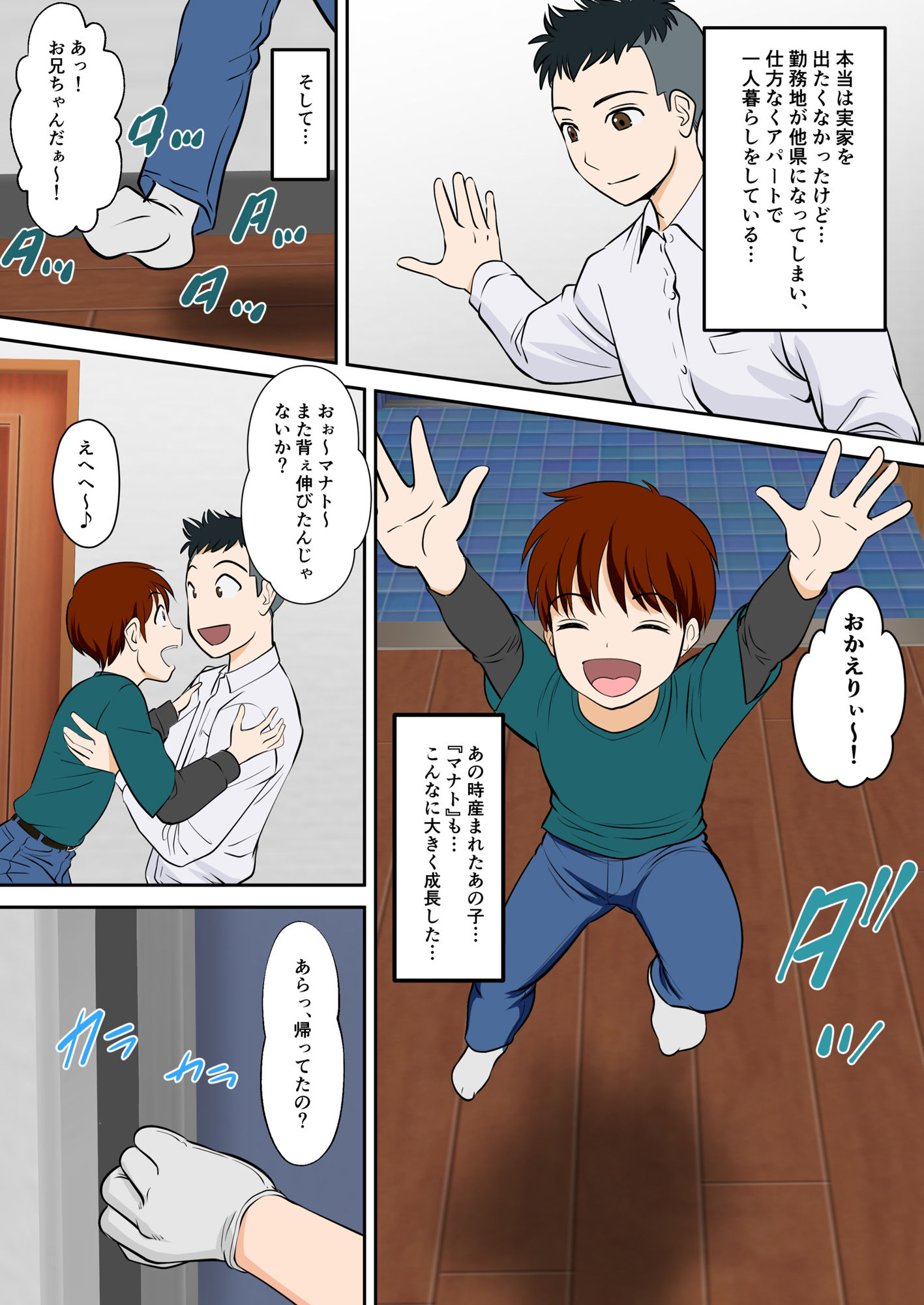 30日後にSEXする母と息子 外伝 〜彼もまた息子である〜のイメージCG