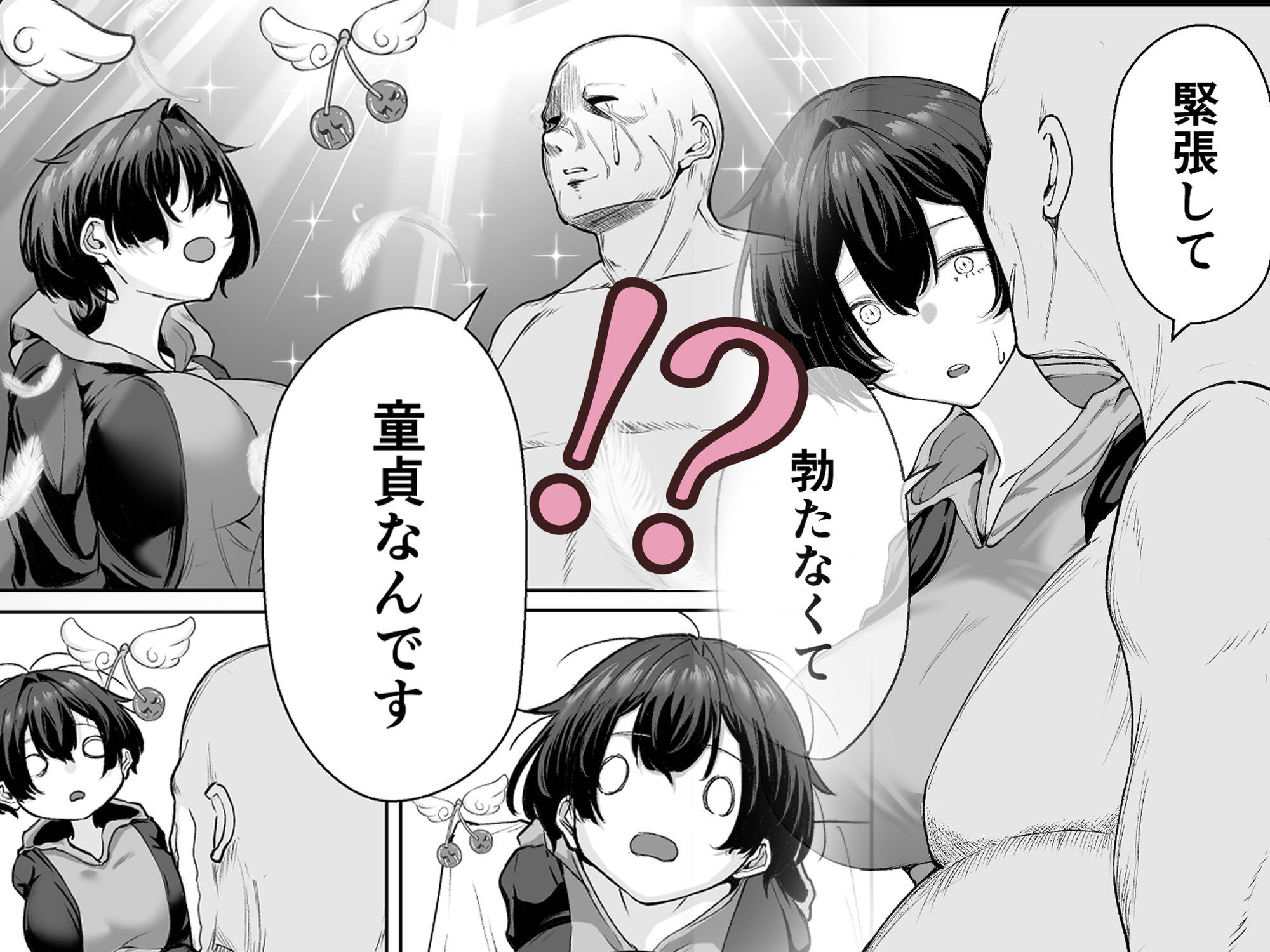 極貧ちゃんがパパ活して、ラブラブ夫婦になる話のイメージCG