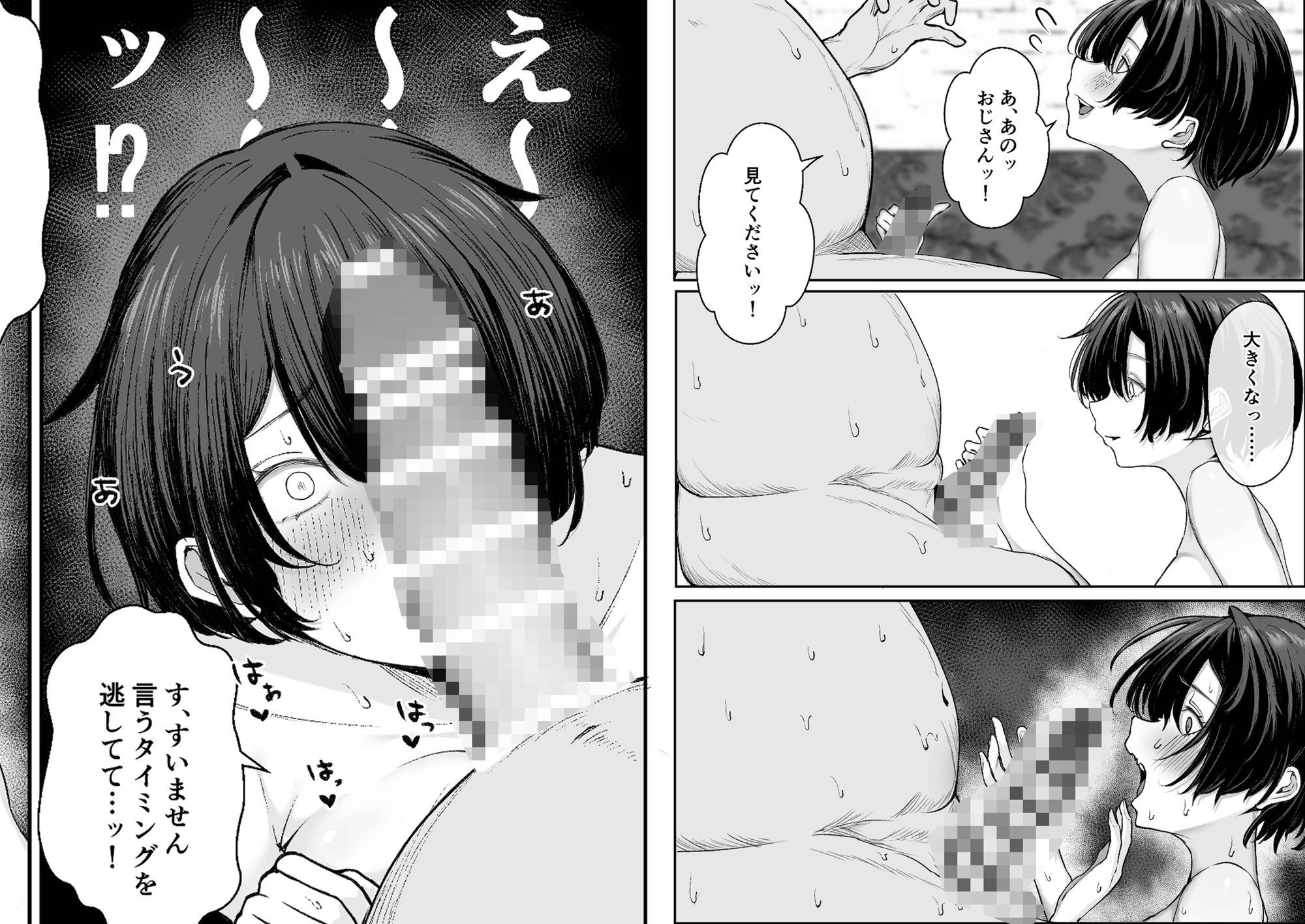 極貧ちゃんがパパ活して、ラブラブ夫婦になる話のイメージCG