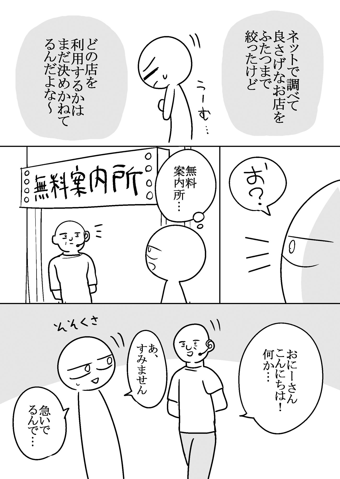 エロまんが家がピンサロに行ってきた話のイメージCG