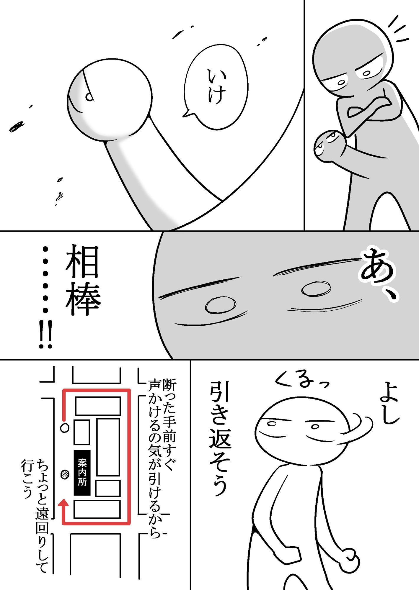 エロまんが家がピンサロに行ってきた話のイメージCG