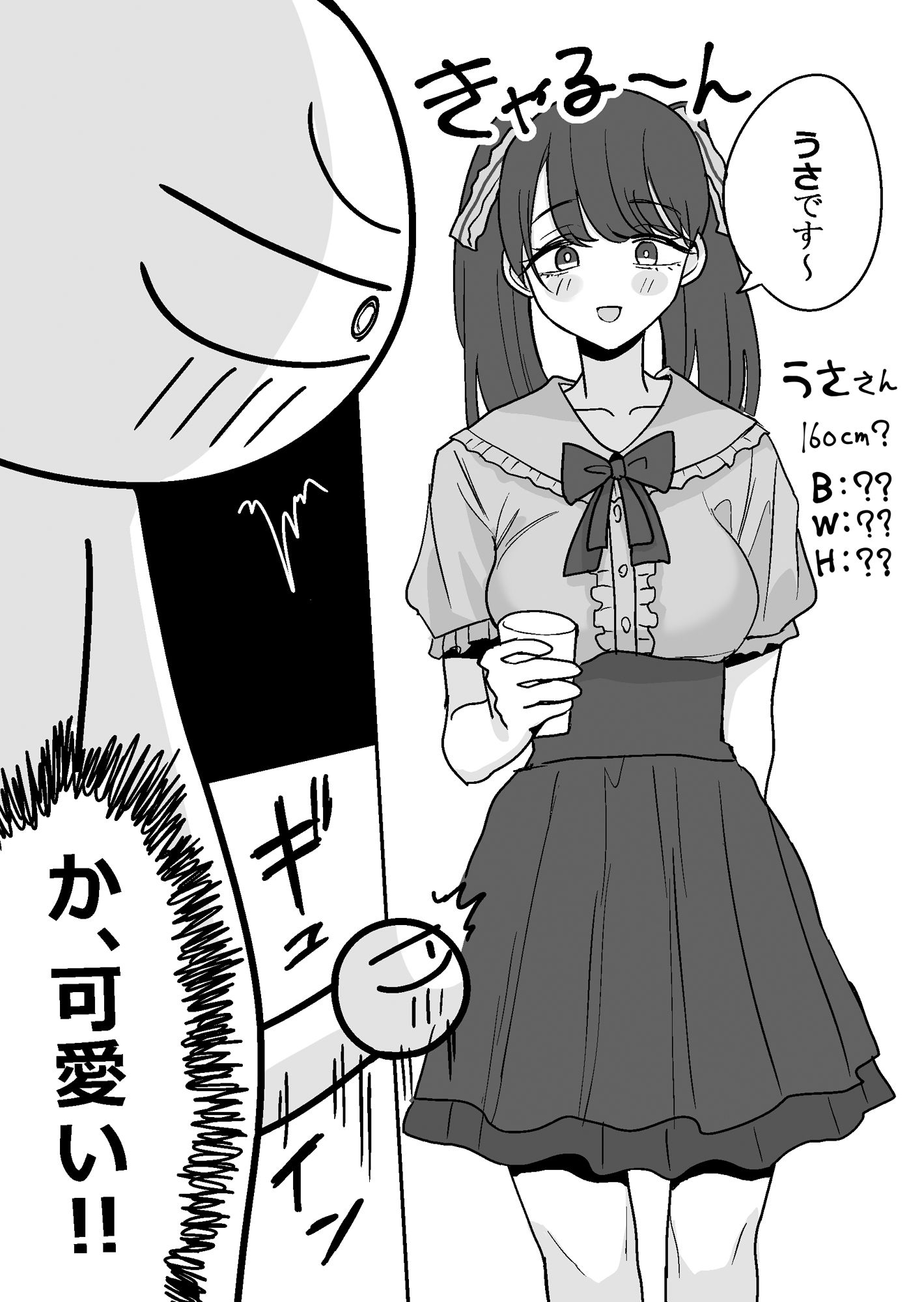 エロまんが家がピンサロに行ってきた話のイメージCG
