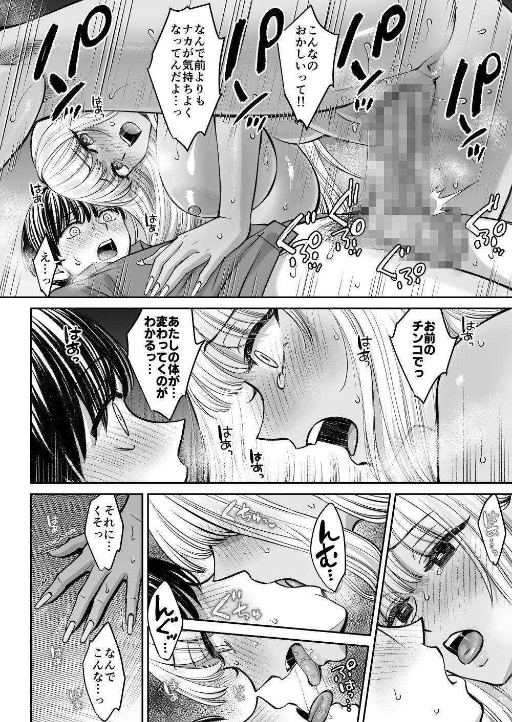 突然姉ができた話3のイメージCG