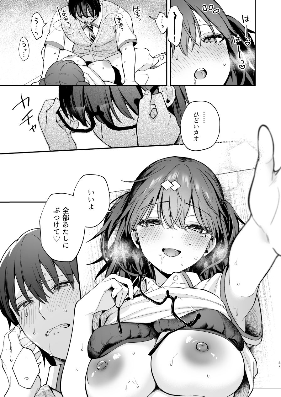 エロ小説みたいな青春Hを陽キャ彼女の水渡さんとのイメージCG