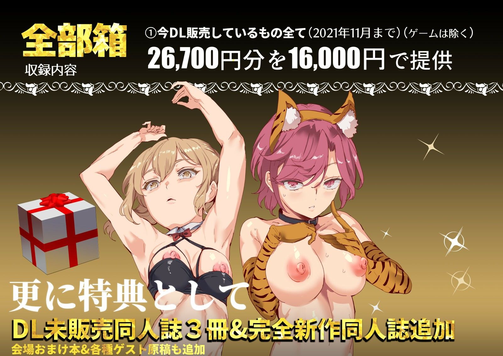 にゅう工房全部箱のイメージCG
