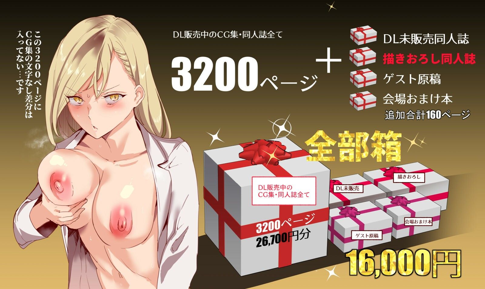 にゅう工房全部箱のイメージCG