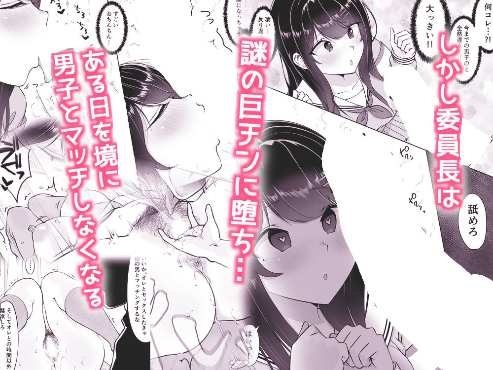 匿名性交BOX ＃2風紀委員長つづきのイメージCG