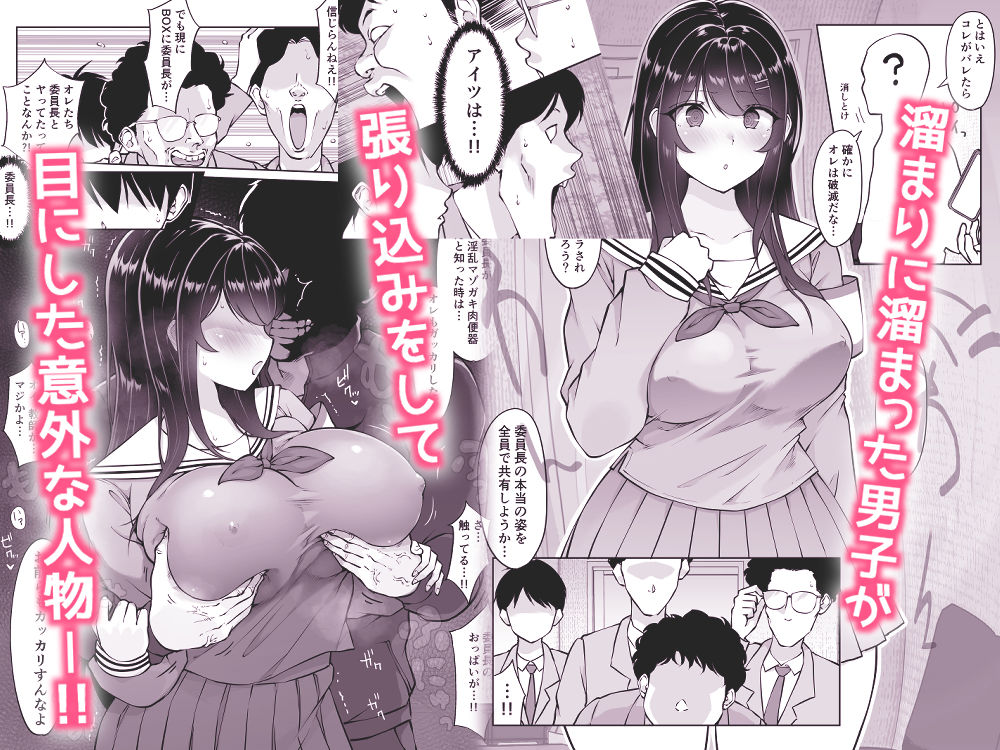 匿名性交BOX ＃2風紀委員長つづきのイメージCG