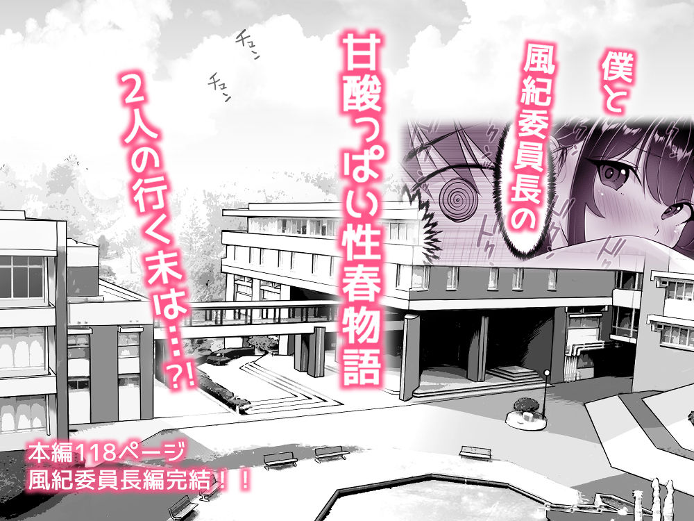 匿名性交BOX ＃2風紀委員長つづきのイメージCG