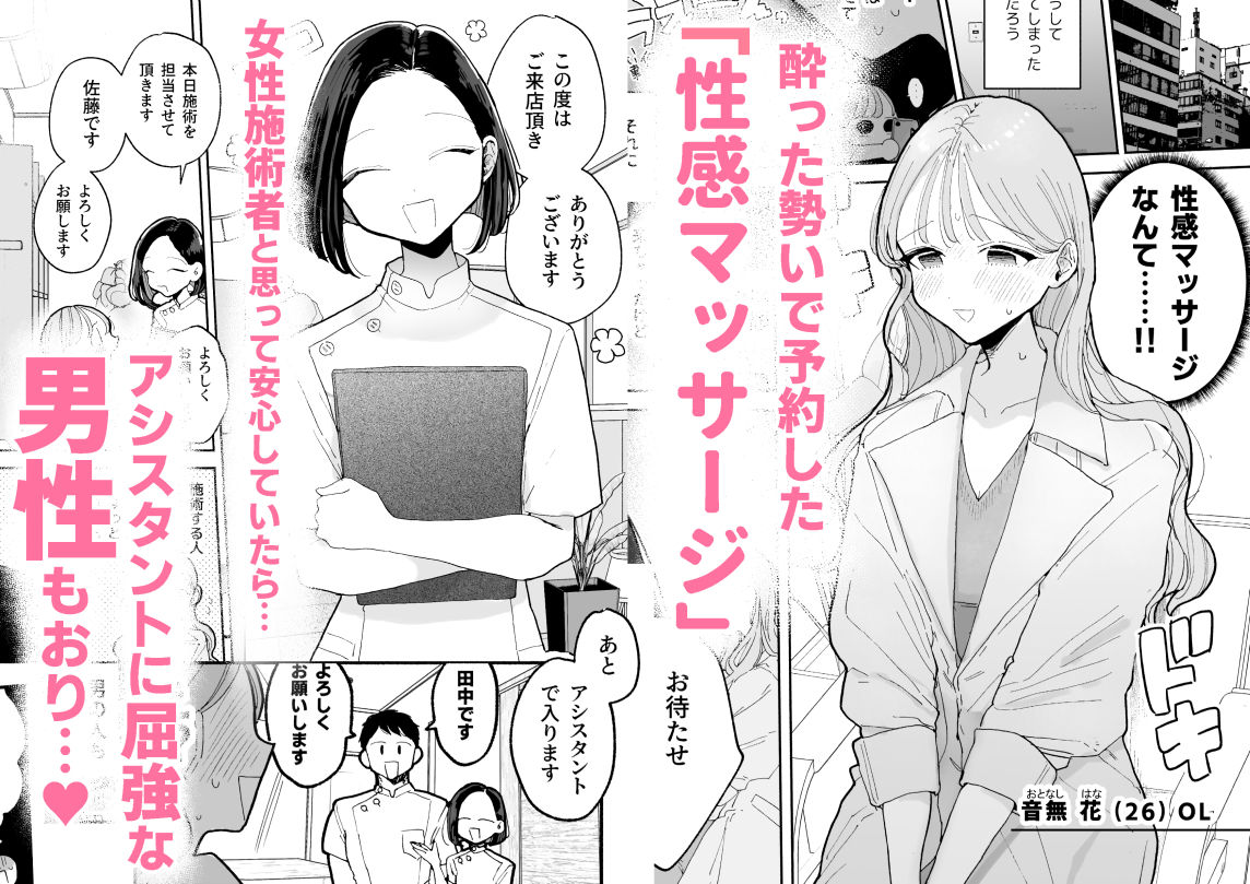 絶頂リフレ-駅前の性感マッサージ店で◯◯になっちゃう女の子の話-のイメージCG
