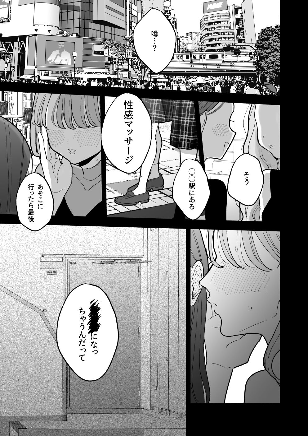 絶頂リフレ-駅前の性感マッサージ店で◯◯になっちゃう女の子の話-のイメージCG