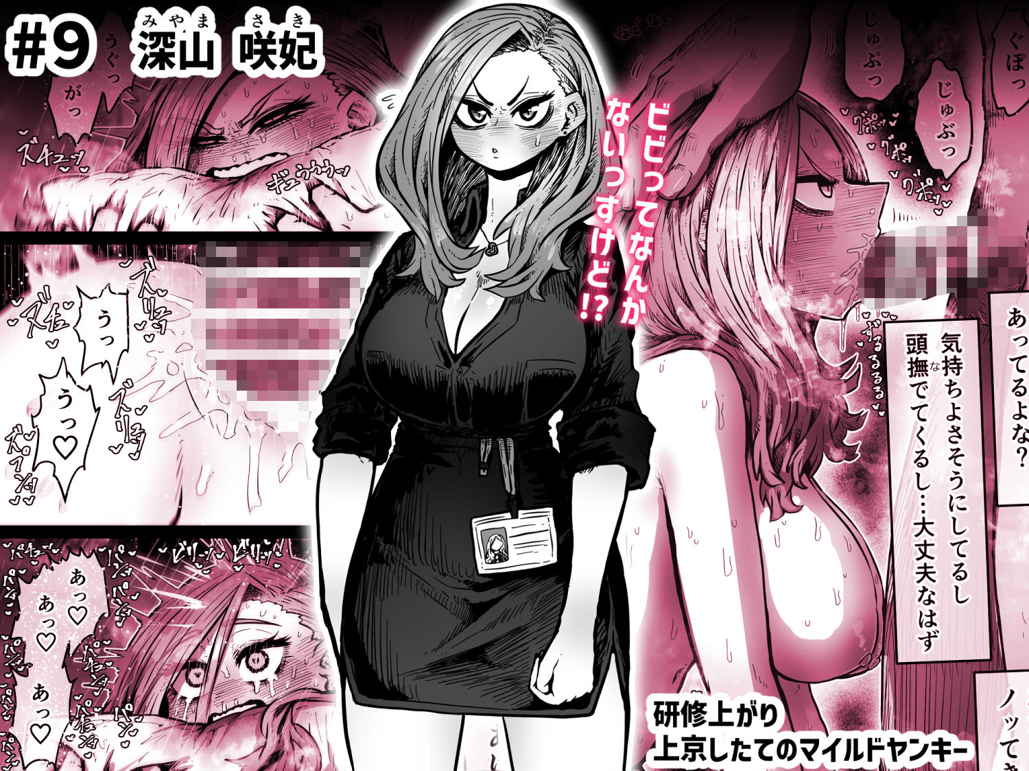 完全同意型性風俗SS株式会社【ケダモノ編】のイメージCG